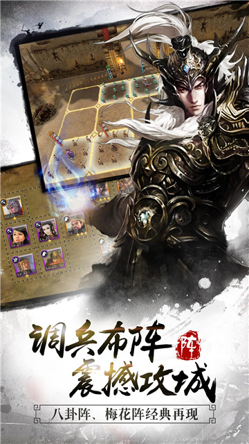 三国连环战v60安卓版