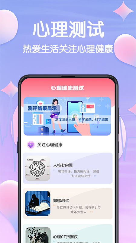 MBTI官网版