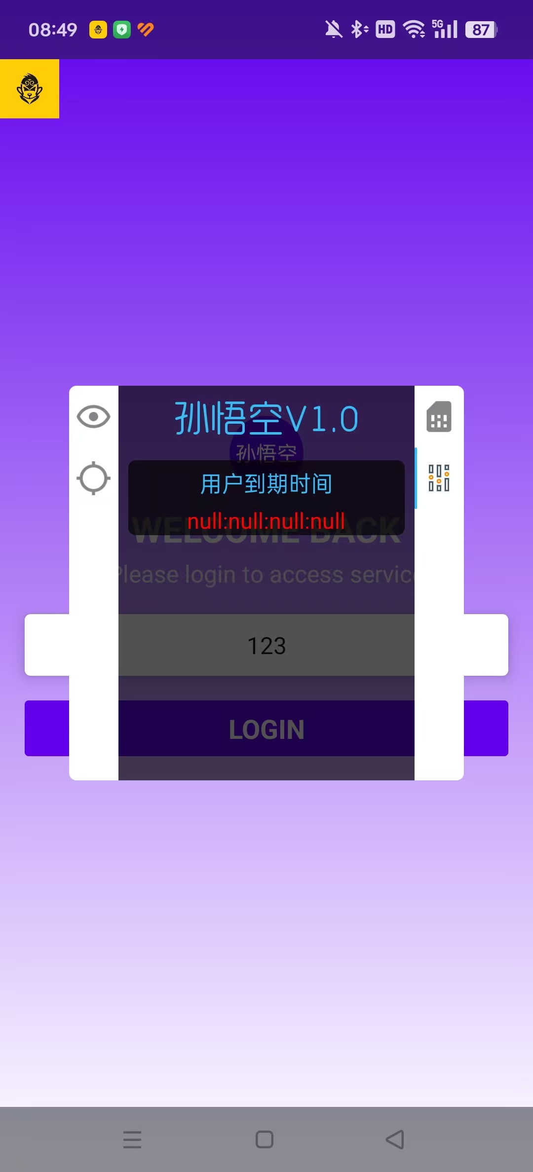 三角洲孙悟空直装