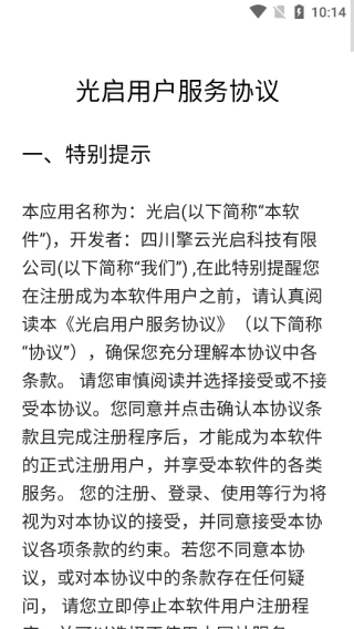 光启