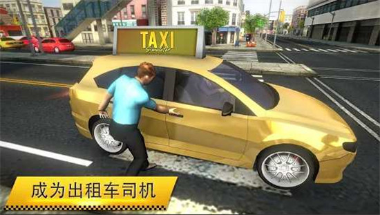 疯狂出租车手游汉化版v6.0最新版