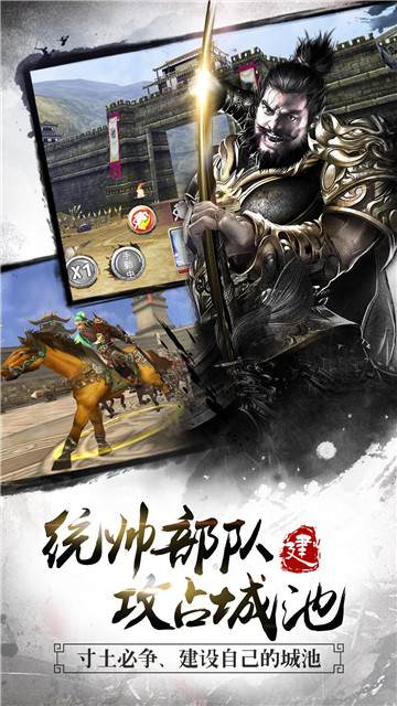 三国连环战v60安卓版