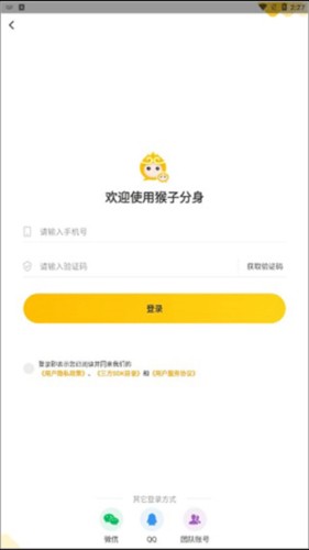 悟空分身