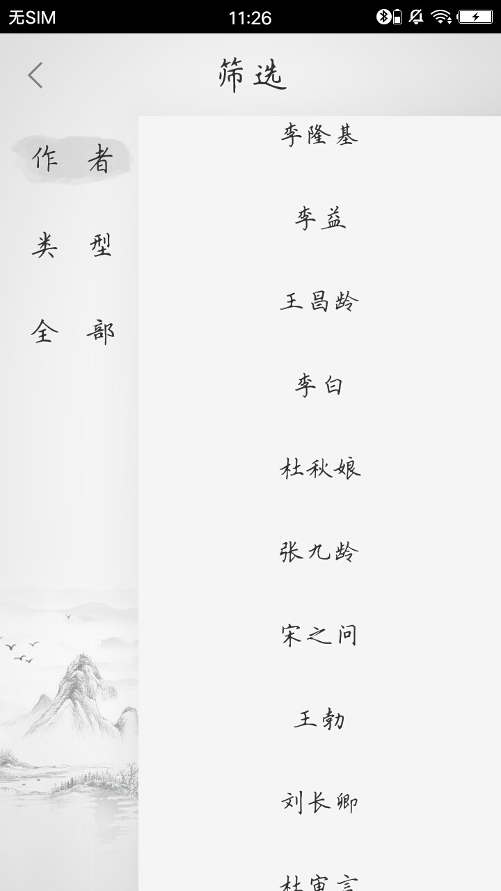 唐诗三百首