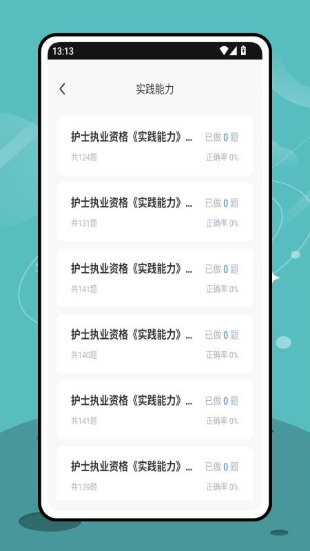 三基考试平台官网正式版