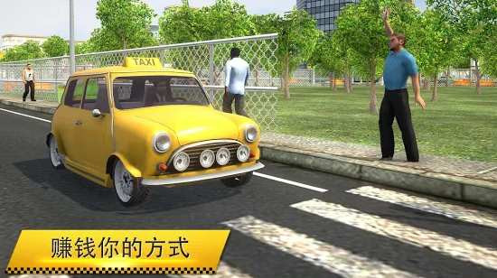 疯狂出租车手游汉化版v6.0最新版