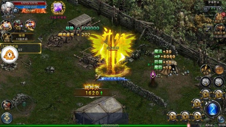 仙魔战途