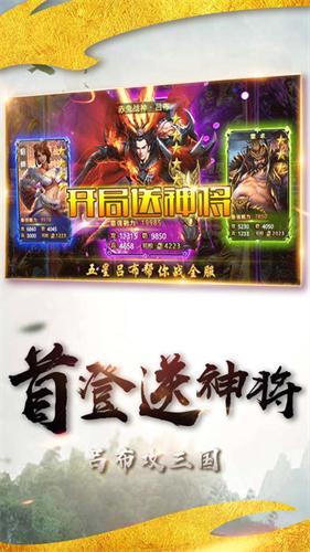 不朽三国正版