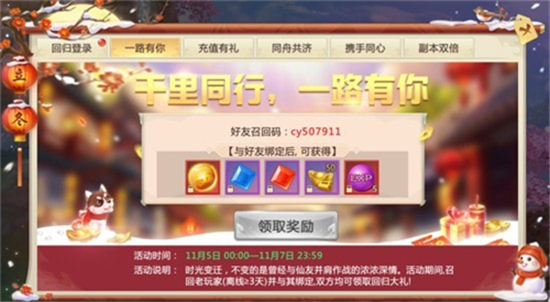 青云传之剑客传奇官方正式版