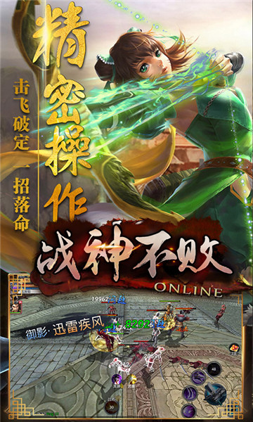 战神不败BT版v1.2.170最新版