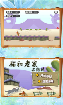 猫和老鼠跑酷手游v0.1安卓版