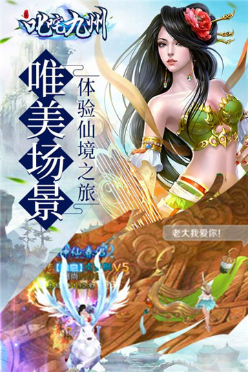 叱咤九州九游版v0.0.36安卓版