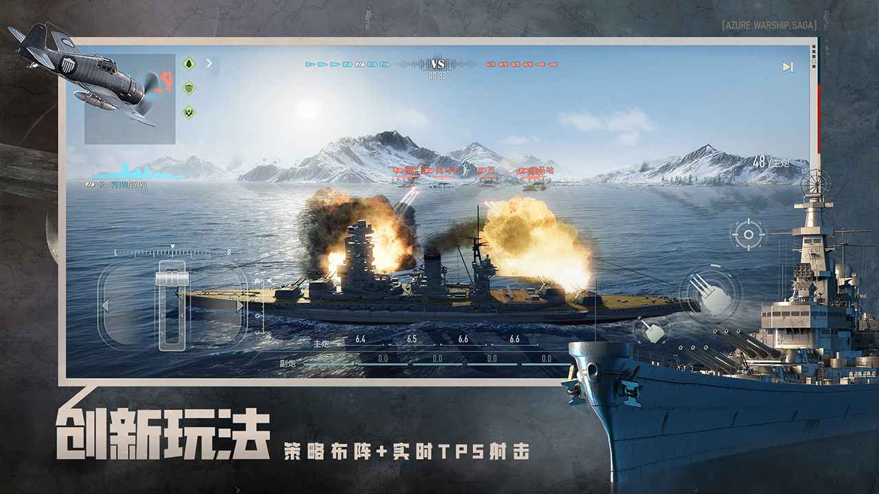 苍蓝前线手游