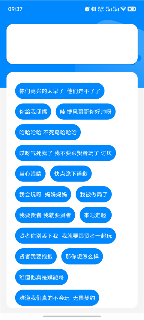 瓦瓦语音盒子官方版