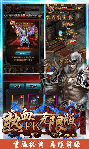 热血PK无限版v1.0安卓版