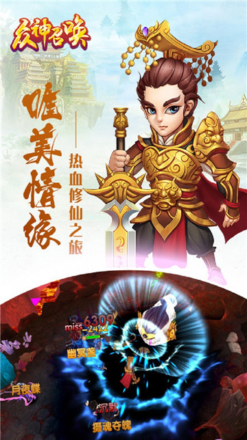 众神召唤官方版v1.0.0最新版