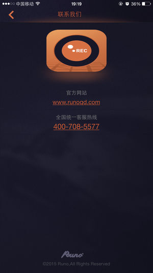 鲁诺录程官方版