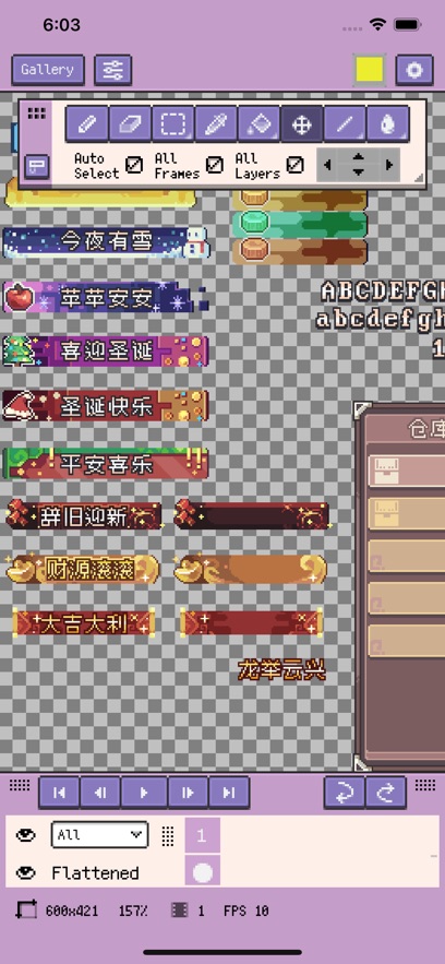 resprite安卓版