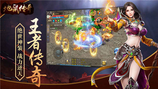 地鼠传奇官方版v2.06安卓版