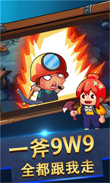 我是大矿主最新版v1.0安卓版