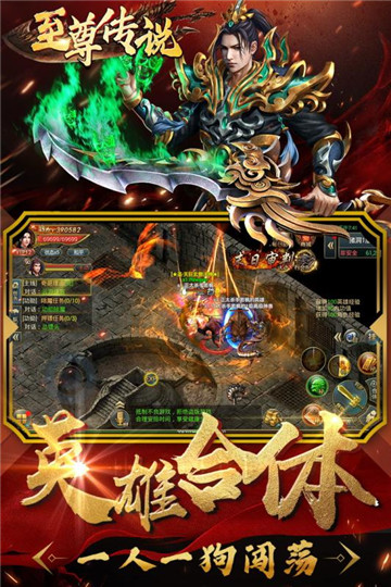 176至尊传说手游v0.1.88安卓版