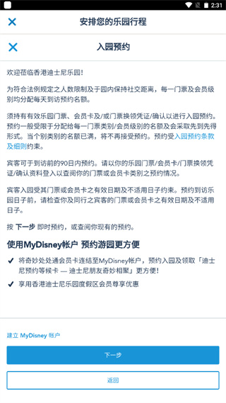 怎么预约6