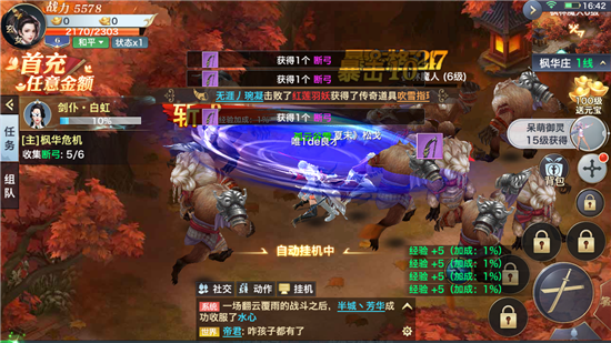 魔道仙师手游v1.3安卓版