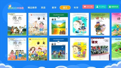 小学同步六年级