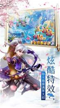 云上仙缘手游v2.7.0