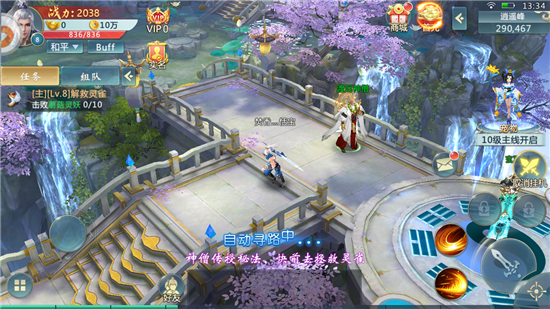 唯美风云手游v3.0.0安卓版