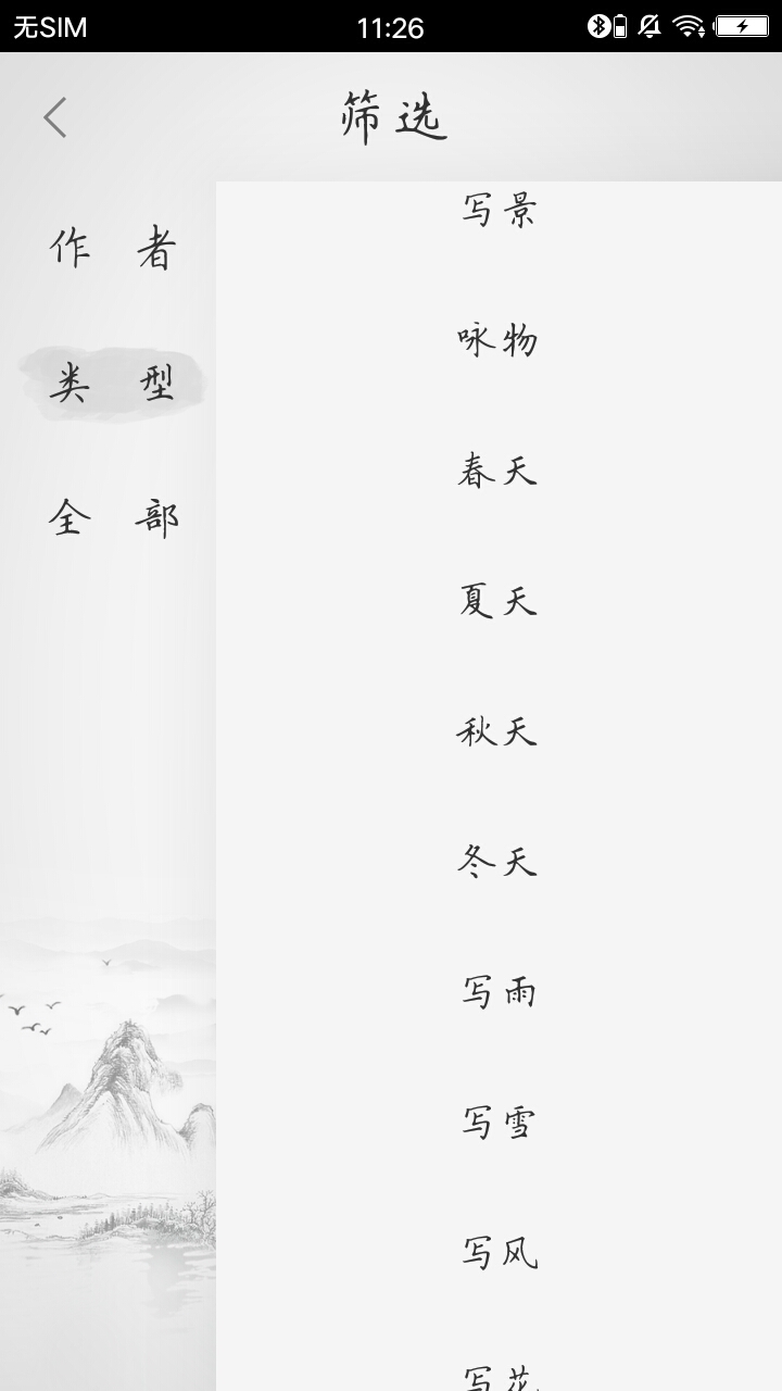 唐诗三百首