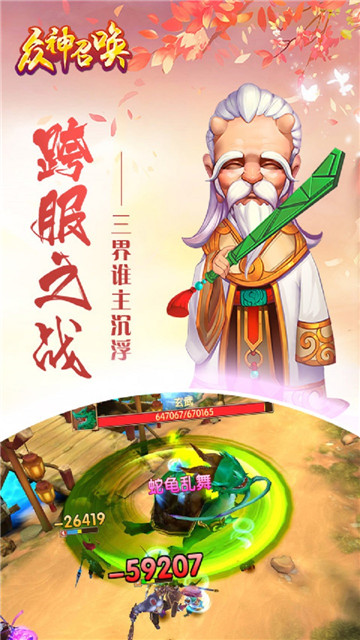 众神召唤官方版v1.0.0最新版