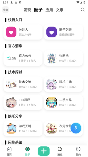 小祈愿