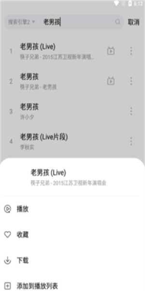 音乐世界免费版
