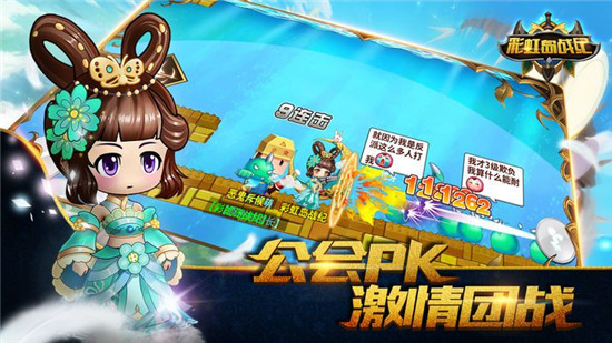 彩虹岛战纪福利版