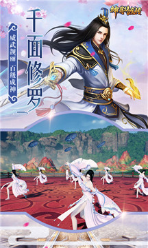 神尊诛魔传官方版v3.3安卓版