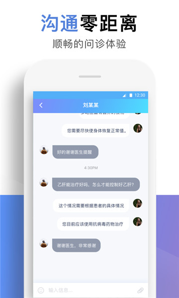 贝壳医生app1.7.14最新版
