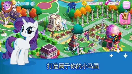 彩虹小马手游(my little pony)