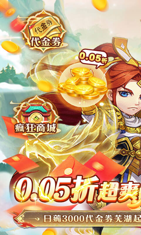 王侯将相0.05折