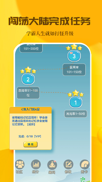 C族记忆宫殿2026