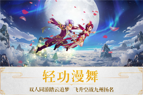 仙武大陆最新版v3.1安卓版