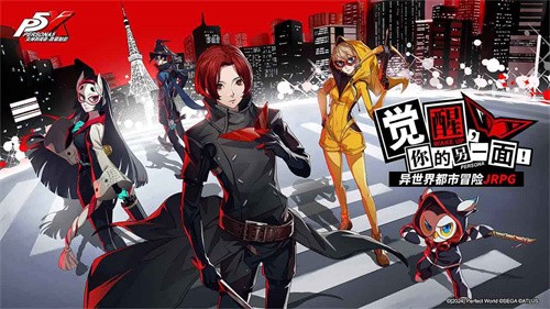 女神异闻录夜幕魅影b服