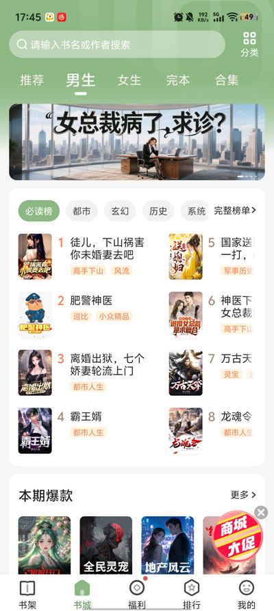 格子小说最新版
