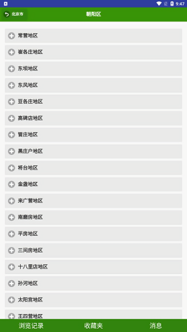 一个村手机移动版