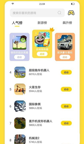 闪玩app