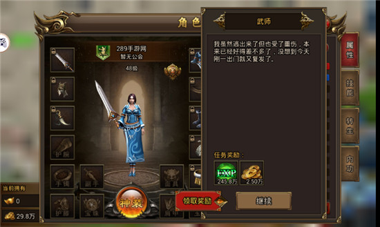 木瓜传奇变态版v1.0.0安卓版