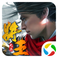 将王之王腾讯版v10.8.0安卓版