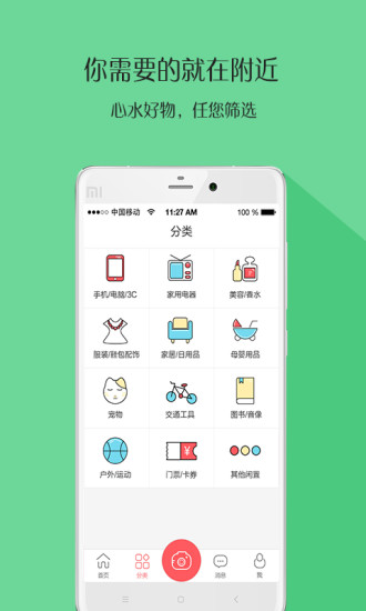 闲兔