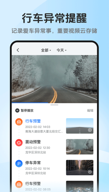 记路者