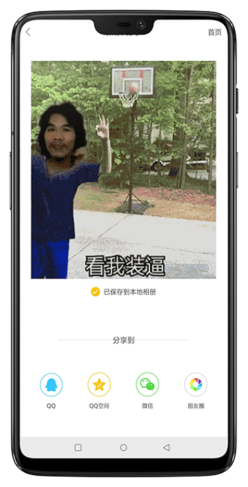 P图大神潮人必备appV2.0.0.1手机版